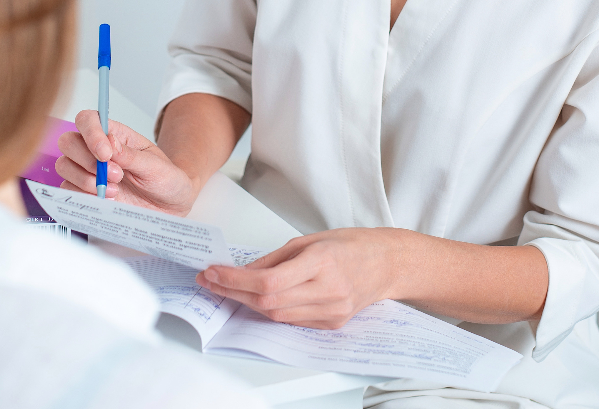 Консультация