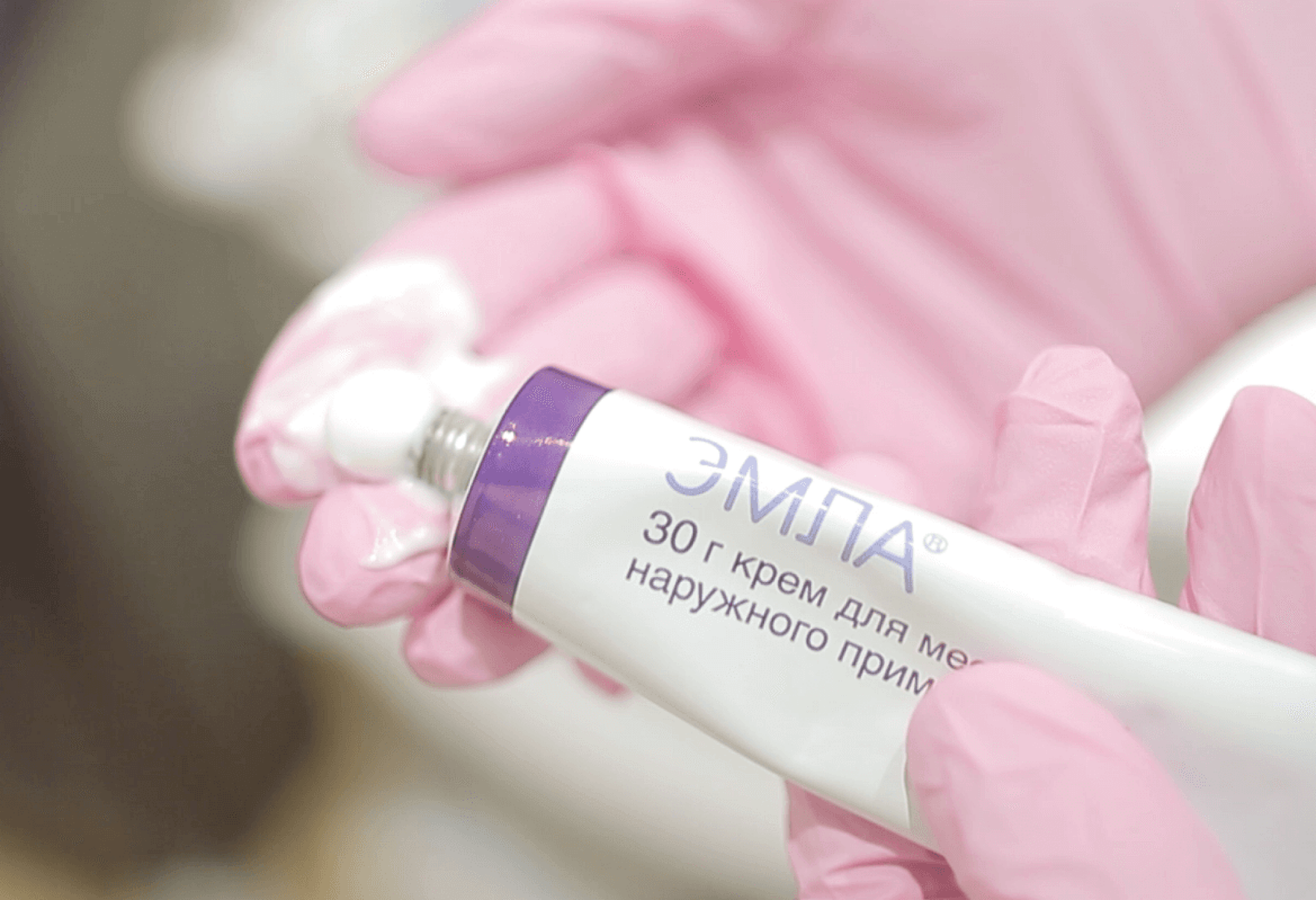 Подготовка к процедуре.