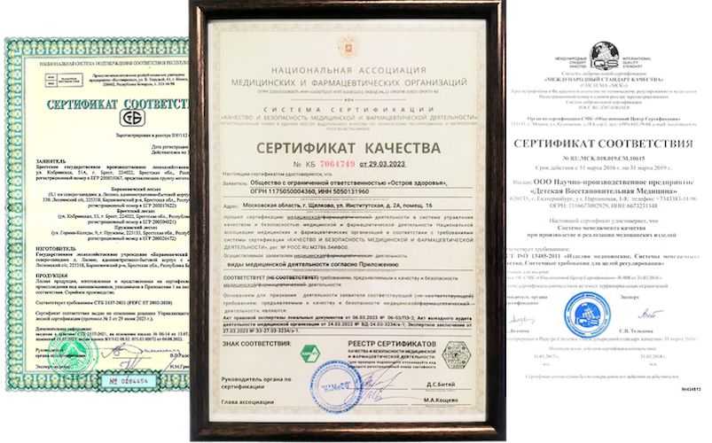Документы