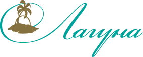 Логотип центра эстетической медицины «Лагуна»