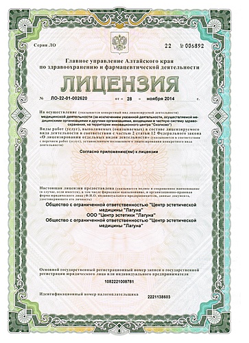 litsenziya4.jpg [Копия от 24.11.2025 14:23:39]