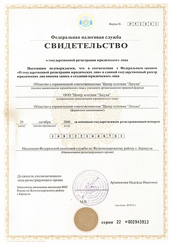 litsenziya2.jpg [Копия от 24.11.2025 14:25:39]